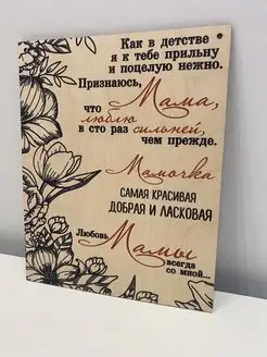 Подарок на день матери