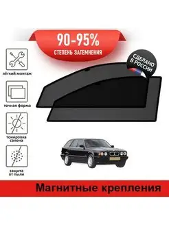 Автошторки BMW 5-Series универсал