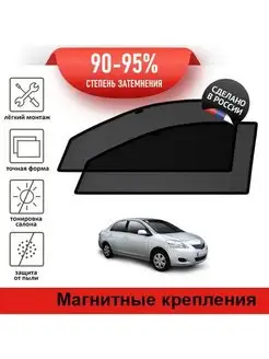 Автошторки Toyota Belta 1 седан