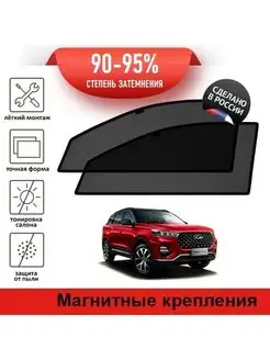 Автошторки Chery Tiggo 7 Pro, 1