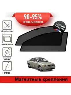 Автошторки Audi A6 седан