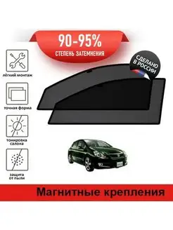 Автошторки Toyota Blade 1