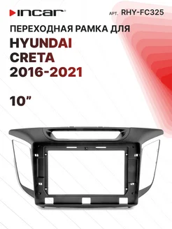 Переходная рамка Hyundai Creta 2016+, 10"