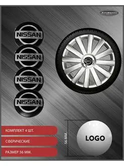 Наклейка на колпаки Nissan 56мм. 4шт