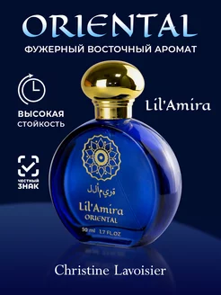 Духи женские сладкие Oriental Lilamira 50 мл