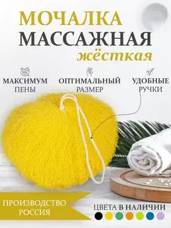 Массажная мочалка - жесткая