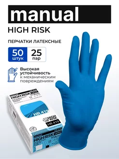 Перчатки одноразовые High Risk латексные 25 пар