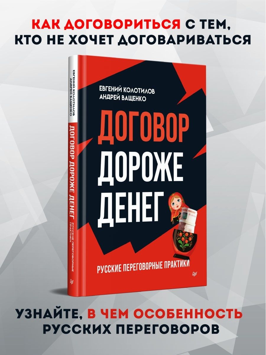 договор книга фанфик фото 116