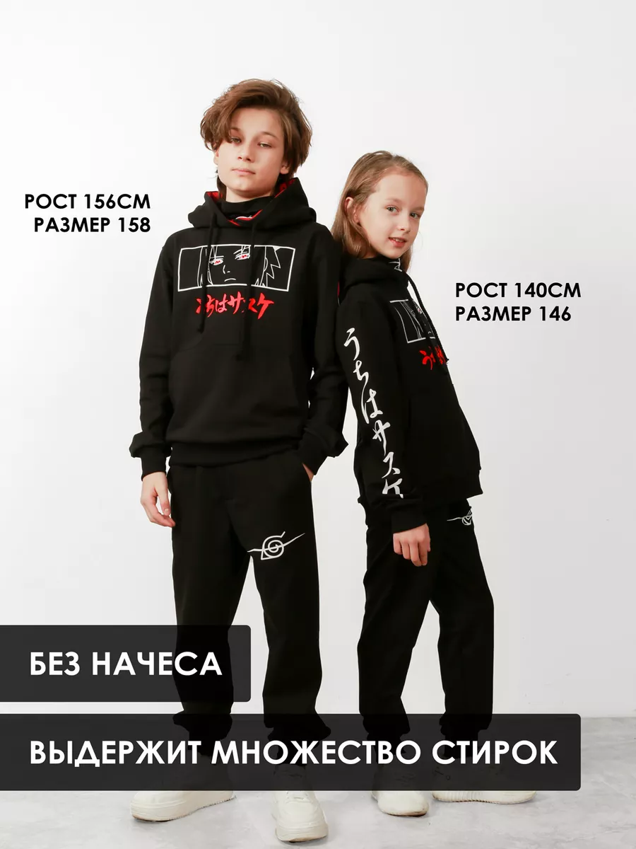 Спортивный костюм аниме Наруто Naruto 135706805 купить за 3 680 ₽ в интернет-магазине Wildberries