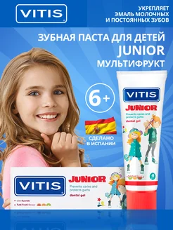 Зубная паста детская Junior тутти-фрутти 75 мл