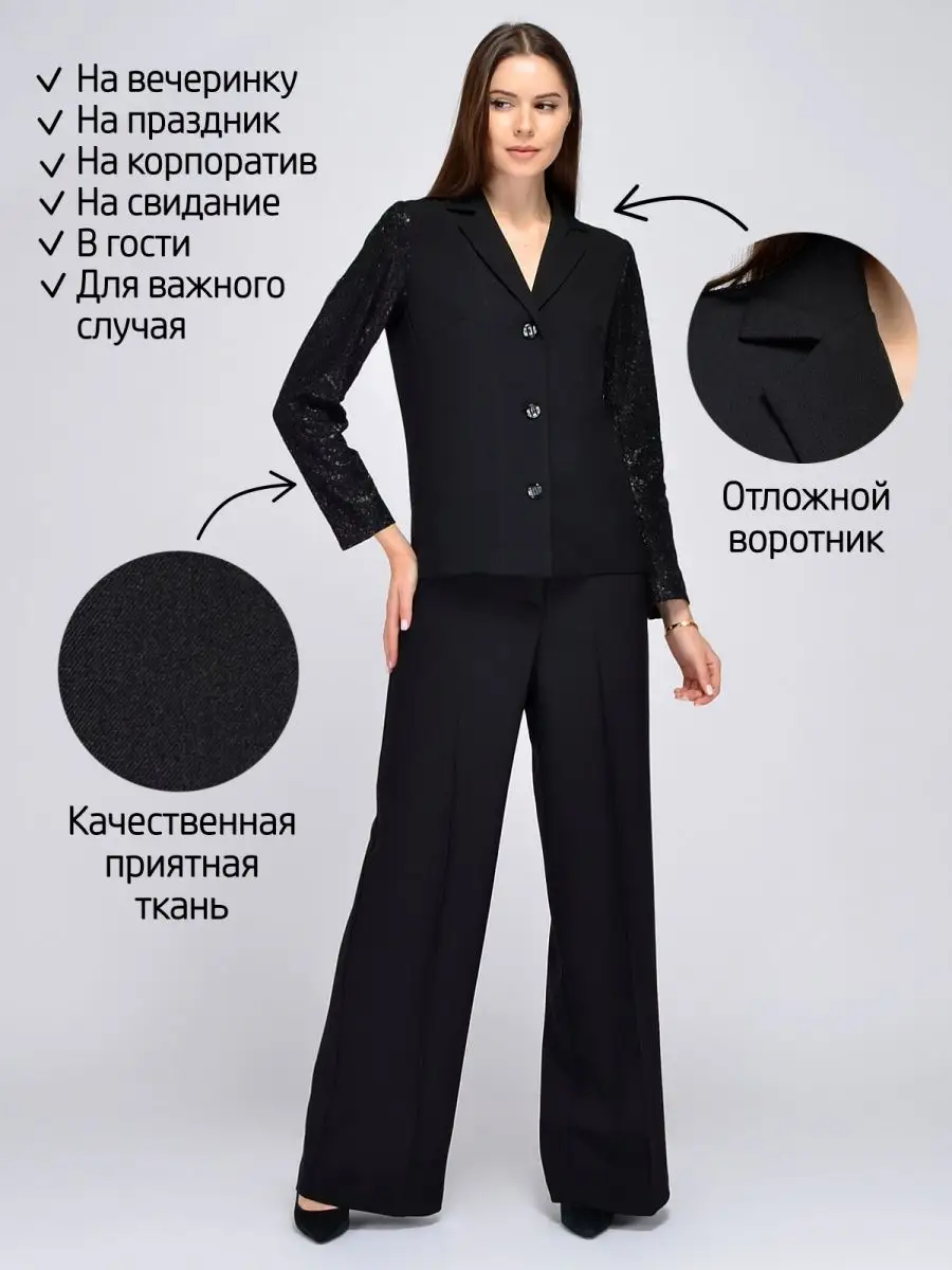 Пиджак нарядный женский