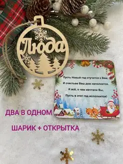 Новогодний шар, Новогоднее украшение