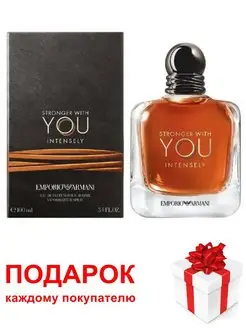 Парфюмерная вода Emporio Armani Stronger With You Intensely