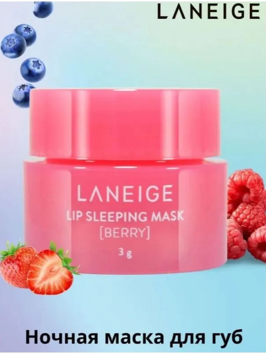 Berry mask