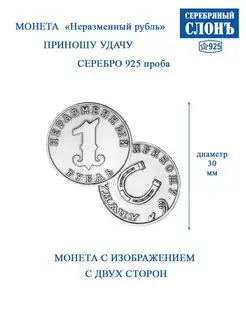 Монета серебряная 925 Денежный сувенир Рубль серебряный