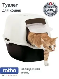 Туалет лоток для кошек и собак закрытый Bailey Eco