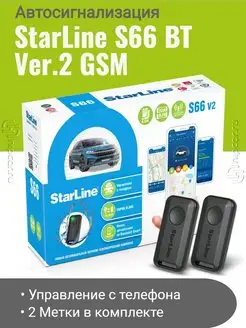 S66 v2 BT GSM