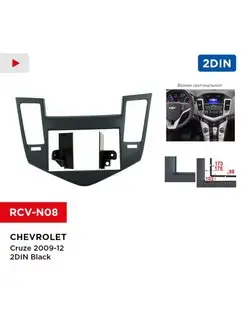 Переходная рамка Chevrolet Cruze 2009-12 2din Black