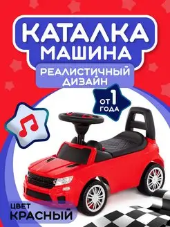 Каталка-толокар автомобиль SuperCar №6