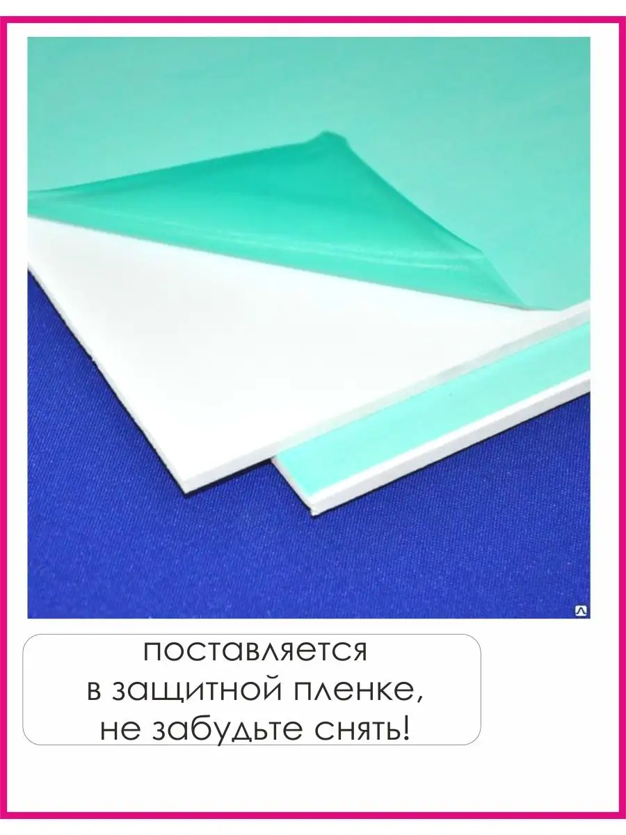 Лист пвх. Лист ПВХ RS-Foam 10мм (белый, 3.05 м, 2.03 м, 34,054 кг.). Вспененный ПВХ-пластик Palfoam. Вспененный ПВХ RS-Presto. ПВХ РС Фоам.