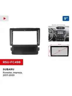 Переходная рамка SUBARU Forester, Impreza, 2017-2020, 9"