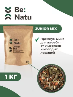 Junior mix 1кг-корм для лошадей, мюсли и каши