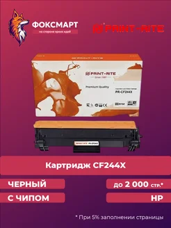 Картридж лазерный PR-CF244X совместимый