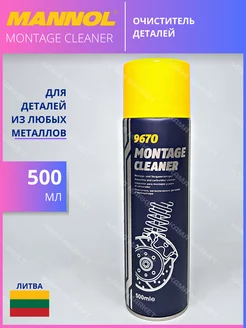 Очиститель деталей Montage Cleaner 500мл