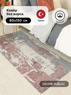 Ковер 80x150 в детскую безворсовый LINE GIPSY