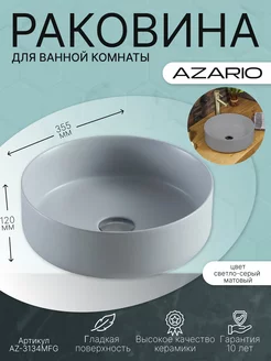 Раковина круглая накладная AZ-3134-MFG