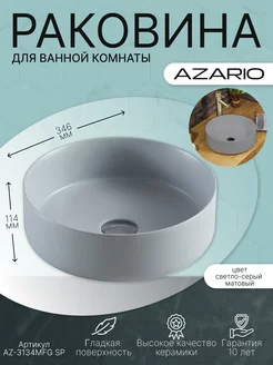 Раковина накладная 34.6х34.6х11.4 AZ-3134-MFG SP