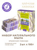 Мыло туалетное твердое с лавандой бренд Крымская лаванда продавец Продавец № 1144360