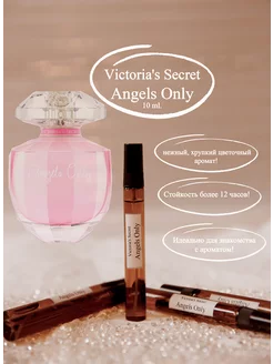 Victoria's Secret Angels Only парфюм 10 мл