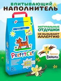 Наполнитель для кошачьего туалета Aroma Fruit 8л 4кг