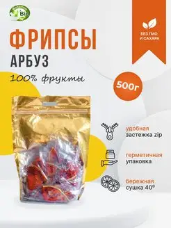 Фрипсы Арбуз Фруктовые чипсы