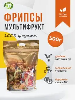 Фрипсы Ассорти Фруктовые чипсы Сушеные фрукты без сахара ПП