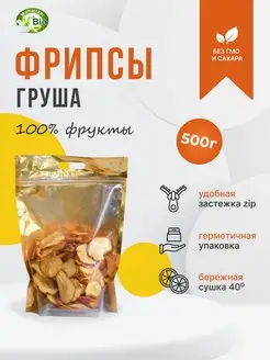 Фрипсы Груша Фруктовые чипсы