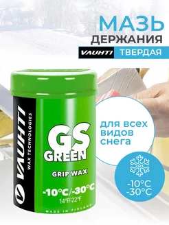 Лыжная мазь держания GS Green -10 -30⁰C