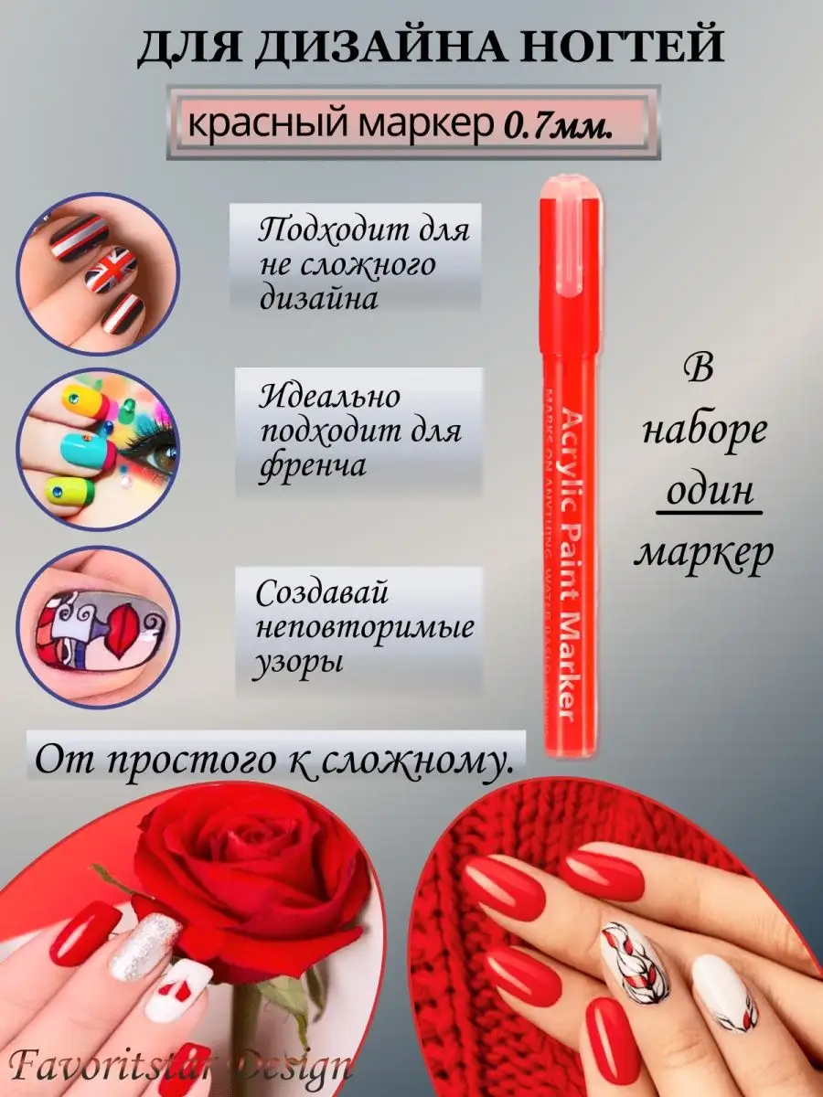 Карандаши-маркеры для дизайна ногтей Акриловый