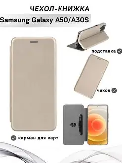 Чехол книжка Samsung Galaxy A50 A30s самсунг галакси а50