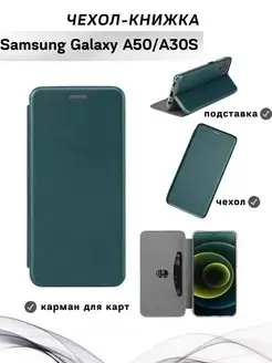 Чехол книжка Samsung Galaxy A50 A30s самсунг галакси а50