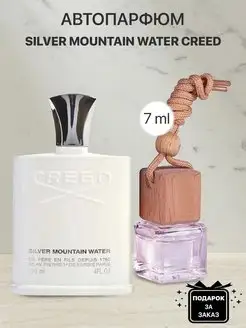 Распив отливант оригинал духов Creed Silver Mountain Water