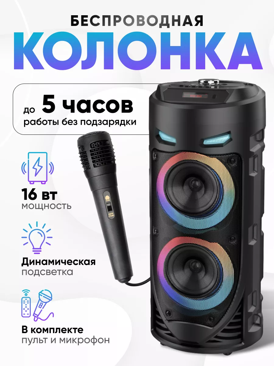 Bt speaker zqs 4239 16 вт отзывы. Портативная колонка zqs8107s. Bt speaker zqs 8118. Колонка zqs 6212. Bt speaker zqs 4239 16 вт отзывы.