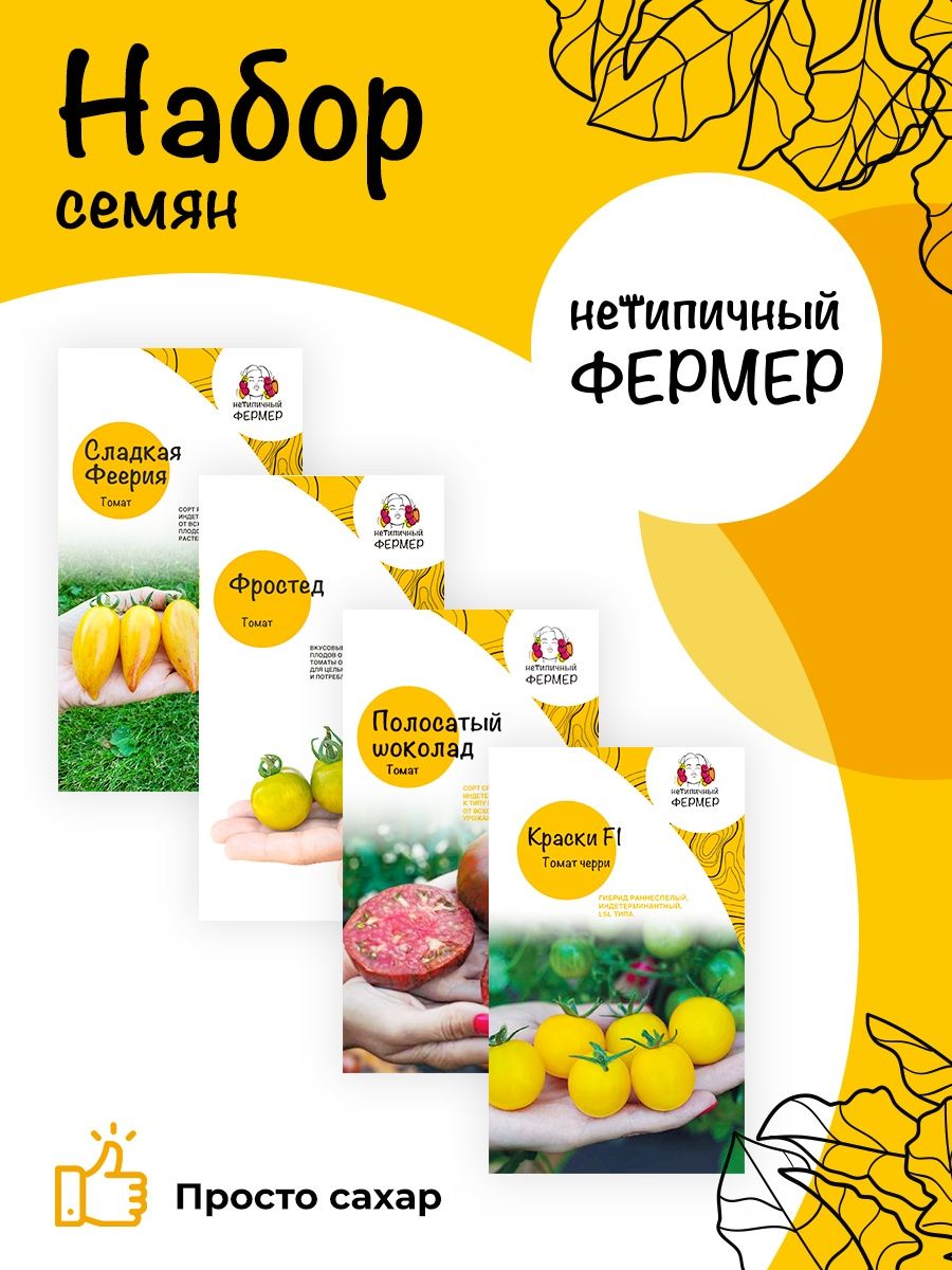 Перец нетипичного фермера