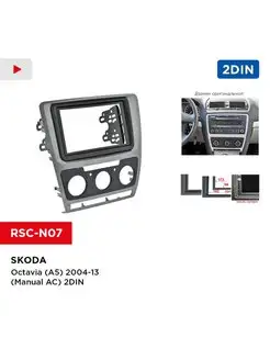 Переходная рамка Skoda Octavia (A5) 04-13 (Manual AC) 2din