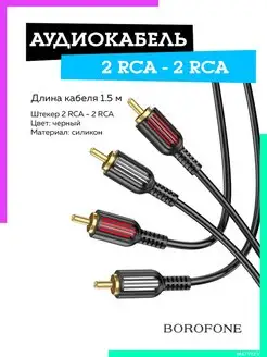 Аудио кабель переходник Type-C Lightning Jack RCA