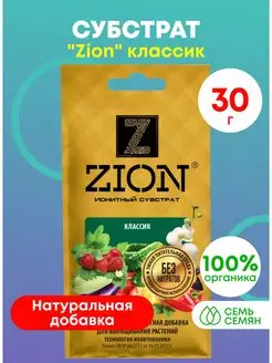 Субстрат Цион классик 30г