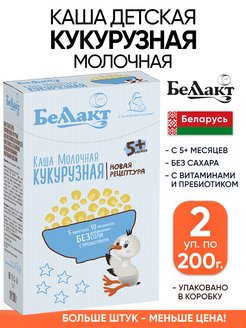 Каша беллакт молочная кукурузная состав