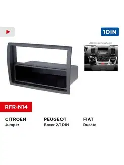 Переходная рамка Peugeot Boxer, Citroen Jumper 2 1DIN