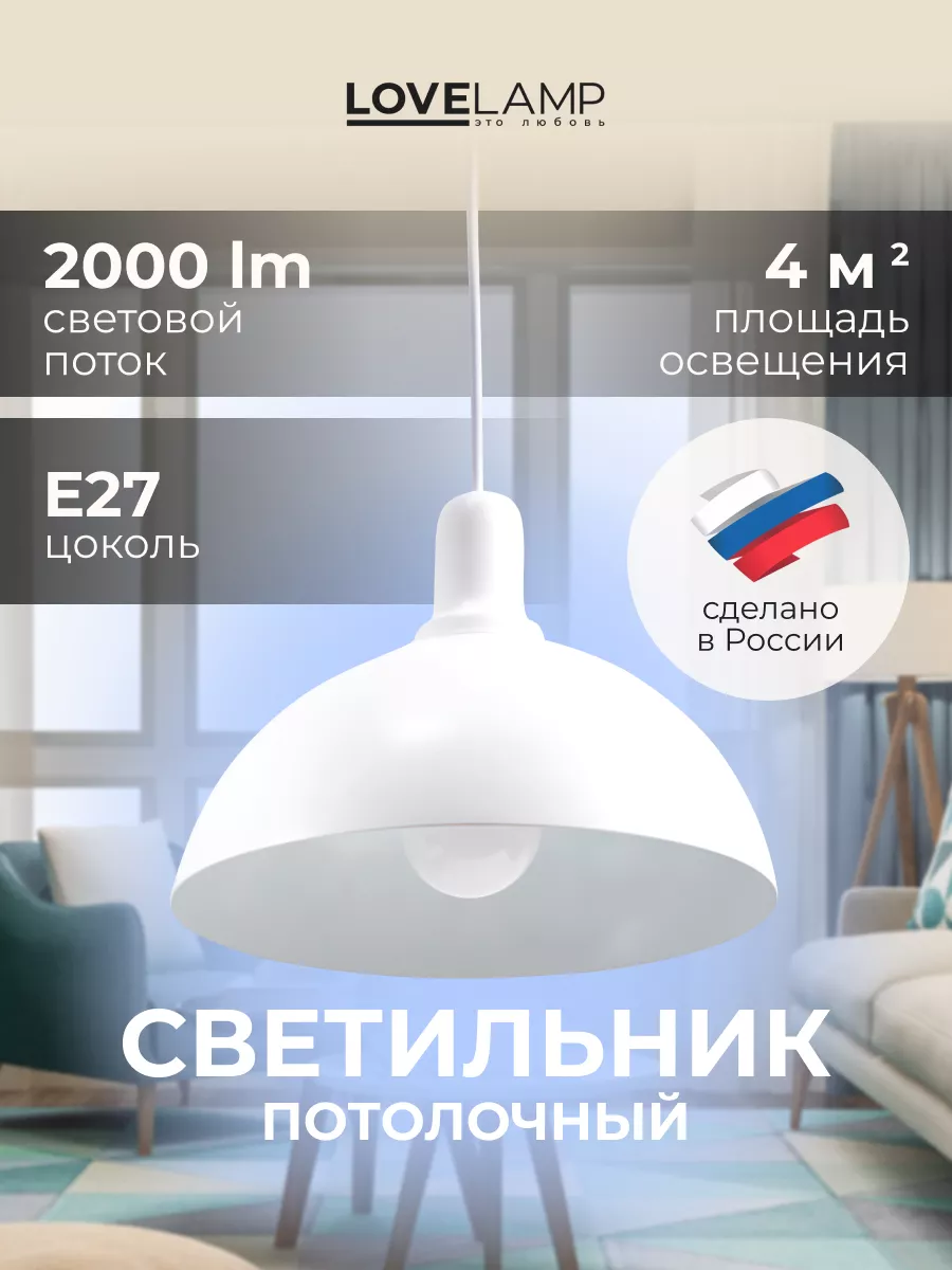 Плафоны и абажуры продажа, цена в Минске